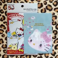 ハローキティ 50周年 ミニクリアファイル