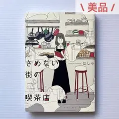 cafe sweets