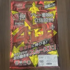 Rawlings 4D8 Plus ユニフォーム 150サイズ ホワイト