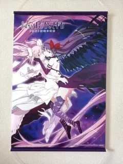 魔法少女まどか☆マギカ まどマギ　アニメイト限定　特典　叛逆の物語　タペストリー