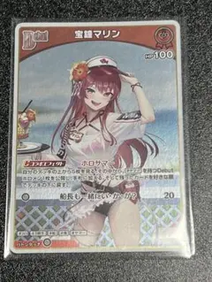 宝鐘マリン プロモ