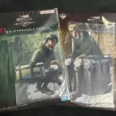 一番くじ　進撃の巨人　ビッグアクリルスタンド　2個セット　リヴァイ　エルヴィン