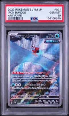2026年最新】タタッコ ar psa10の人気アイテム - メルカリ