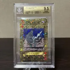 遊戯王　トランプコレクション　メデューサ　キラ　BGS9.5点　② 遊戯王 トランプコレクション メデューサ キラ BGS9.5点 ②