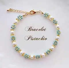 【Ｂ-606 】 ピスタチオ②お花パール ブレスレット ハンドメイド 韓国