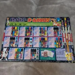 2026年最新】バトエン ポケモンの人気アイテム - メルカリ