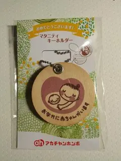 マタニティマーク アカチャンホンポ