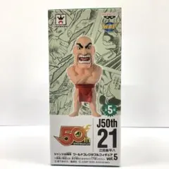 ラオウ ワールドコレクタブル ワーコレ 世紀末覇者 拳王 北斗神拳