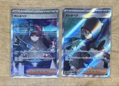 ポケモンカード ボタン カシオペア SAR SR 4枚セット - メルカリ