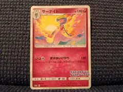 2026年最新】ポケモンカード サーナイト イラストグランプリの人気