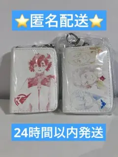 機動戦士ガンダム　水星の魔女　キーケース　2点セット　未開封品