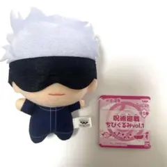 呪術廻戦 ちびぐるみvol.1 五条悟