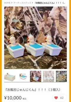 2026年最新】ジャポさくの人気アイテム - メルカリ