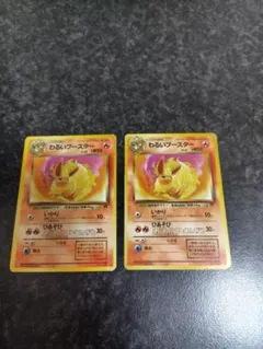 ポケモンカード　わるいブースター【旧裏】【ノーマル】