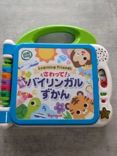 LeapFrog Learning Friends バイリンガルずかんのサムネイル
