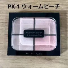 ケイト　バウンシーチークシャドウ　ウォームピーチ　PK-01