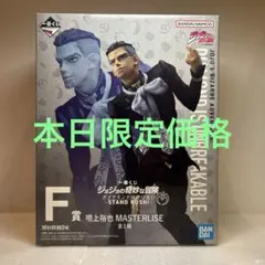 一番くじ　ジョジョの奇妙な冒険　フィギュアＦ賞　噴上裕也　MASTERLISE