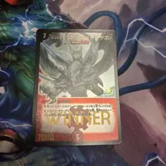 コ*リ様 ボルメテウスホワイトドラゴン WINNER プロモ ボルメテウス・ホワイト・ドラゴン WINNERプロモ PROMO P60/Y7 1枚の