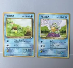 旧裏 ポケモンカードゲーム ポケカ Pokémon ゼニガメ 2枚セット