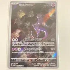 ミュウツー AR SV2a ポケモンカード151 183/165