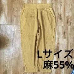 麻混　楽パンツ　Lサイズ　ウエストゴム　ゆったりパンツ　マスタードカラー