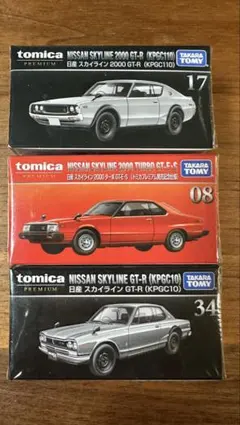 【新品未開封】トミカ プレミアム スカイライン セット ハコスカ ケンメリ