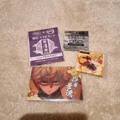 銀だこ鬼滅の刃コラボカード 第4弾 特典付き我妻善逸セット