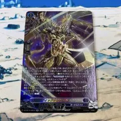 ティックダウン・ドラゴン SR 傷あり - メルカリ