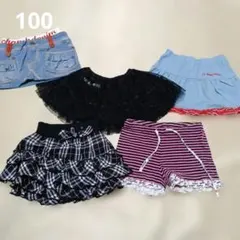 女の子　まとめ売り　100 スカート