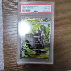 213 メガダークライex 099/081 SR psa10 - メルカリ