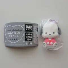 ふわわフロッキーマスコット　ポチャッコ ガチャガチャ