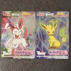 希少 ポケモンカード　Meiji 明治 リーフィア ニンフィア