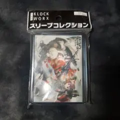 【未開封】ストライクウィッチーズ ハルトマン バルクホルン スリーブ