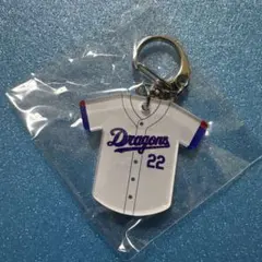 中日ドラゴンズ　ガチャ　大野雄大選手　ユニホームキーホルダー