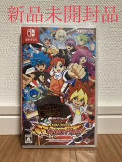 遊戯王ラッシュデュエル 最強バトルロイヤル!!  【初回生産限定特典】