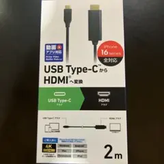 ELECOM USB Type-C to HDMI 変換アダプター 4K 2m