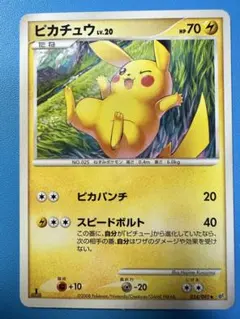 ピカチュウ ◆ 拡張パック 破空の激闘 DP6 024/092 psa10 ピカチュウ ◇ 拡張パック 破空の激闘 DP6 024/092 - メルカリ