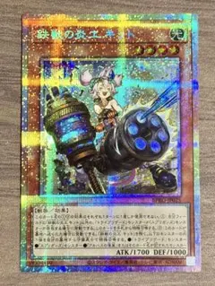 【美品】鉄獣の炎工 キット プリシク