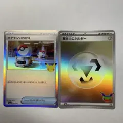 ポケモンカード ポケモンいれかえ 基本鋼エネルギー 2枚セット