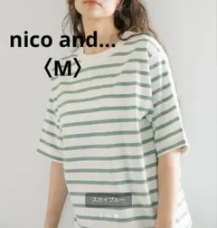 ニコアンド　nico and... COLORマイスターTシャツ 半袖　ボーダーのサムネイル