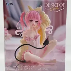 2026年最新】To LOVEる-とらぶる-ダークネス Desktop Cute フィギュア
