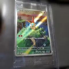 ビクティニ AR SV11B ブラックボルト 097/086 - メルカリ
