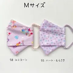 ハンドメイド　布マスク　子供Mサイズ　2枚セット　ユニコーン・ハート紫