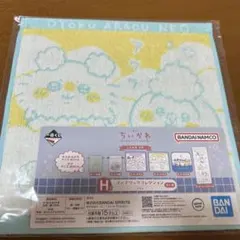 ちいかわ 一番くじ　タオル モモンガ/うさぎ