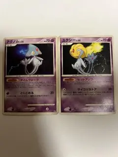ポケモンカード アグノム ユクシー 2008