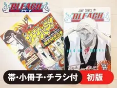 2026年最新】bleach 初版 帯付きの人気アイテム - メルカリ