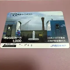 2026年最新】オレンジカードの人気アイテム - メルカリ