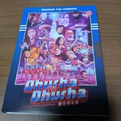 2026年最新】マキシマムザホルモン DVDの人気アイテム - メルカリ