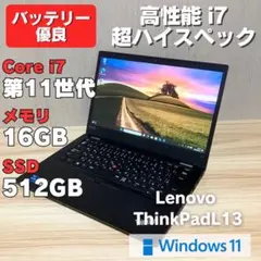 第11世代i7⭐️爆速SSD windows11薄型オフィス2024ノートパソコン