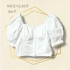 NICE CLAUP クロップド パフスリーブ トップス 白 シャーリング【F】